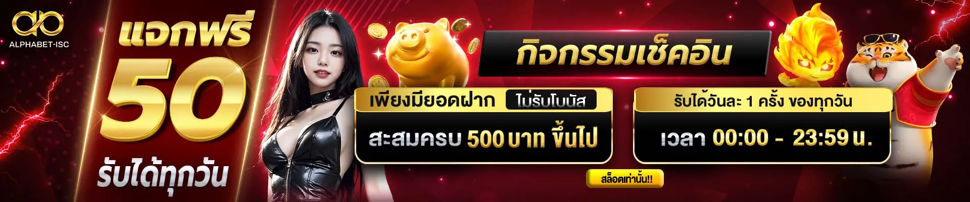 alphabets เว็บตรง