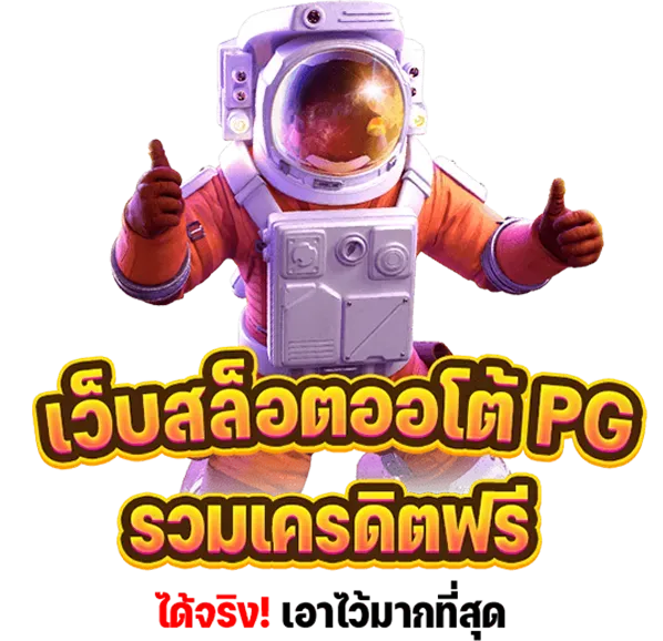 alphabets เว็บตรง